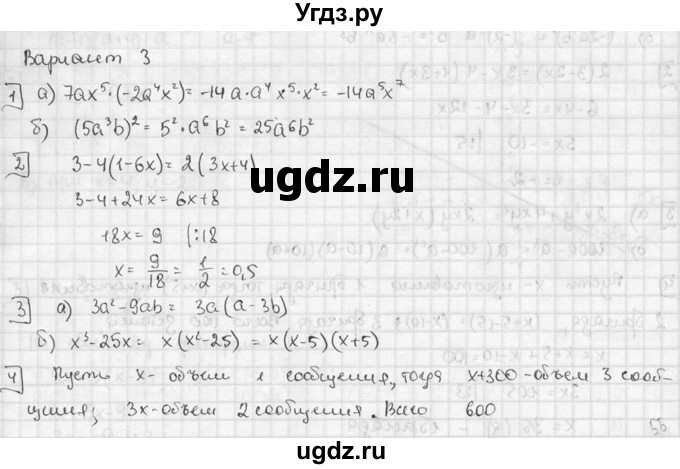 ГДЗ (решебник №2) по алгебре 7 класс (дидактические материалы) Л.И. Звавич / итоговая контрольная работа / ИК-2 / В3