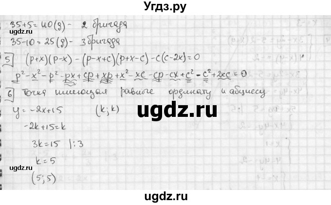 ГДЗ (решебник №2) по алгебре 7 класс (дидактические материалы) Л.И. Звавич / итоговая контрольная работа / ИК-2 / В4(продолжение 2)