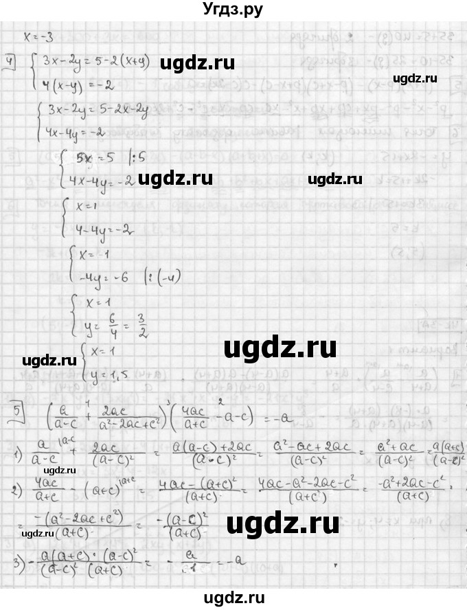 ГДЗ (решебник №2) по алгебре 7 класс (дидактические материалы) Л.И. Звавич / итоговая контрольная работа / ИК-3А / В1(продолжение 2)