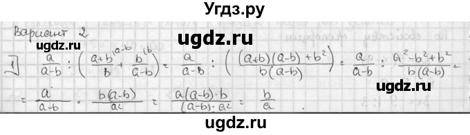 ГДЗ (решебник №2) по алгебре 7 класс (дидактические материалы) Л.И. Звавич / итоговая контрольная работа / ИК-3А / В2