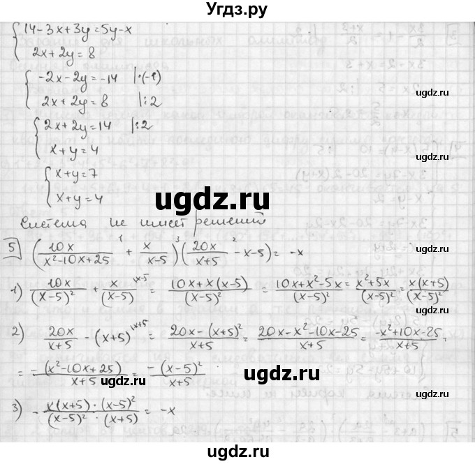 ГДЗ (решебник №2) по алгебре 7 класс (дидактические материалы) Л.И. Звавич / итоговая контрольная работа / ИК-3А / В3(продолжение 2)