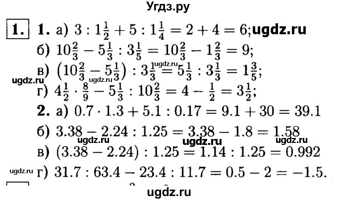 ГДЗ (решебник №1) по алгебре 7 класс (дидактические материалы) Л.И. Звавич / самостоятельная работа / вариант 1 / С-2 / 1