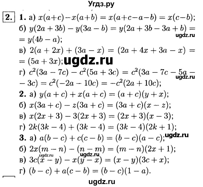 ГДЗ (решебник №1) по алгебре 7 класс (дидактические материалы) Л.И. Звавич / самостоятельная работа / вариант 1 / С-32 / 2