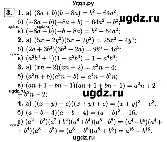 ГДЗ (решебник №1) по алгебре 7 класс (дидактические материалы) Л.И. Звавич / самостоятельная работа / вариант 1 / С-40 / 3