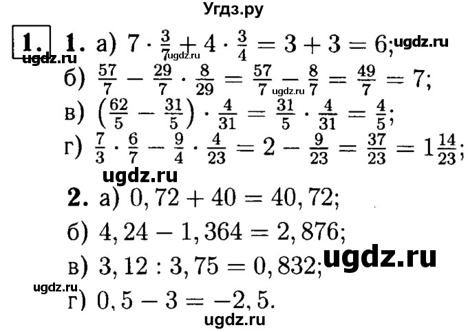 ГДЗ (решебник №1) по алгебре 7 класс (дидактические материалы) Л.И. Звавич / самостоятельная работа / вариант 2 / С-2 / 1
