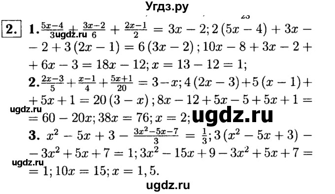 ГДЗ (решебник №1) по алгебре 7 класс (дидактические материалы) Л.И. Звавич / самостоятельная работа / вариант 2 / С-30 / 2