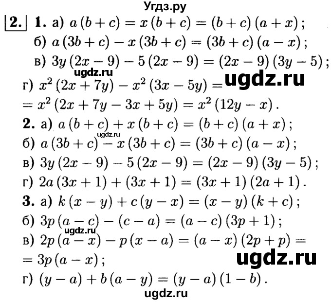 ГДЗ (решебник №1) по алгебре 7 класс (дидактические материалы) Л.И. Звавич / самостоятельная работа / вариант 2 / С-32 / 2