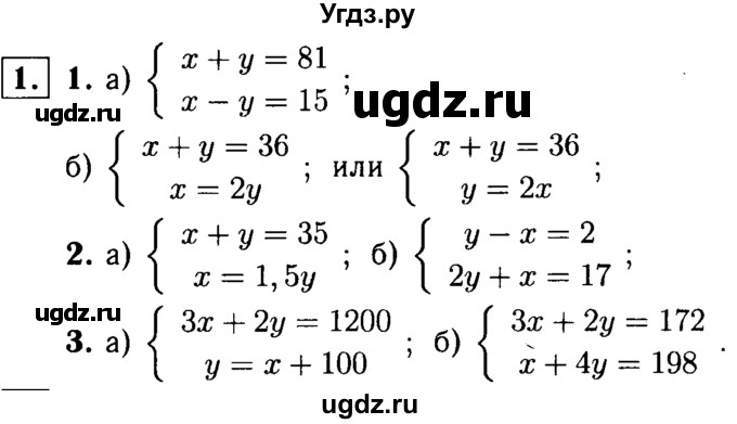ГДЗ (решебник №1) по алгебре 7 класс (дидактические материалы) Л.И. Звавич / самостоятельная работа / вариант 2 / С-49 / 1