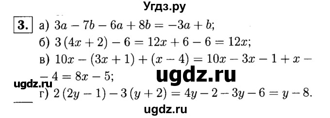 ГДЗ (решебник №1) по алгебре 7 класс (дидактические материалы) Л.И. Звавич / контрольная работа / К-1А / вариант 2 / 3