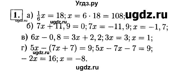 ГДЗ (решебник №1) по алгебре 7 класс (дидактические материалы) Л.И. Звавич / контрольная работа / К-2 / вариант 2 / 1