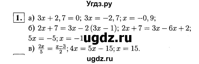 ГДЗ (решебник №1) по алгебре 7 класс (дидактические материалы) Л.И. Звавич / контрольная работа / К-2А / вариант 1 / 1