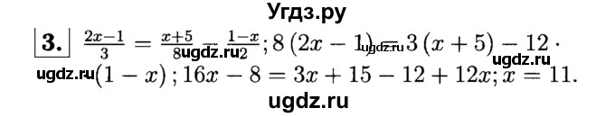 ГДЗ (решебник №1) по алгебре 7 класс (дидактические материалы) Л.И. Звавич / контрольная работа / К-2А / вариант 1 / 3