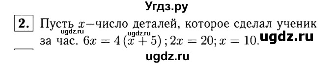 ГДЗ (решебник №1) по алгебре 7 класс (дидактические материалы) Л.И. Звавич / контрольная работа / К-2А / вариант 2 / 2