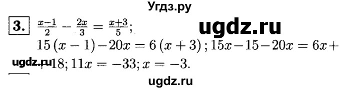 ГДЗ (решебник №1) по алгебре 7 класс (дидактические материалы) Л.И. Звавич / контрольная работа / К-2А / вариант 3 / 3