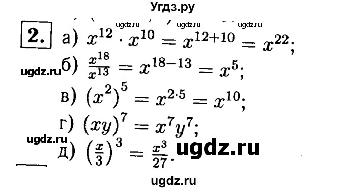 ГДЗ (решебник №1) по алгебре 7 класс (дидактические материалы) Л.И. Звавич / контрольная работа / К-3А / вариант 2 / 2