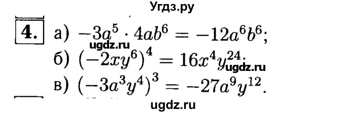 ГДЗ (решебник №1) по алгебре 7 класс (дидактические материалы) Л.И. Звавич / контрольная работа / К-3А / вариант 2 / 4