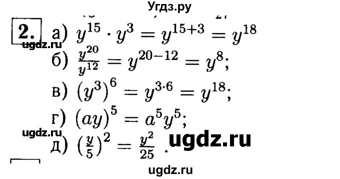 ГДЗ (решебник №1) по алгебре 7 класс (дидактические материалы) Л.И. Звавич / контрольная работа / К-3А / вариант 3 / 2
