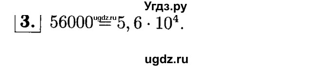 ГДЗ (решебник №1) по алгебре 7 класс (дидактические материалы) Л.И. Звавич / контрольная работа / К-3А / вариант 3 / 3