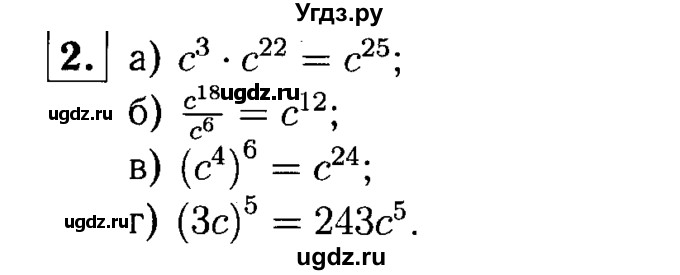 ГДЗ (решебник №1) по алгебре 7 класс (дидактические материалы) Л.И. Звавич / контрольная работа / К-4 / вариант 2 / 2