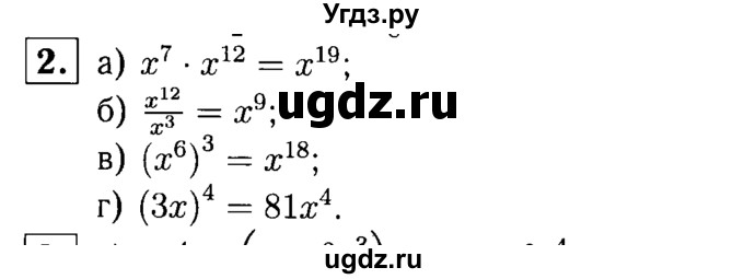 ГДЗ (решебник №1) по алгебре 7 класс (дидактические материалы) Л.И. Звавич / контрольная работа / К-4 / вариант 4 / 2