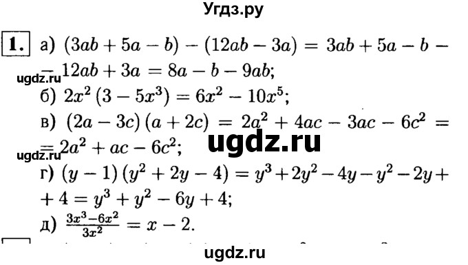 ГДЗ (решебник №1) по алгебре 7 класс (дидактические материалы) Л.И. Звавич / контрольная работа / К-4А / вариант 1 / 1