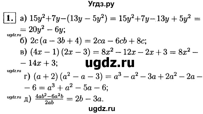 ГДЗ (решебник №1) по алгебре 7 класс (дидактические материалы) Л.И. Звавич / контрольная работа / К-4А / вариант 2 / 1