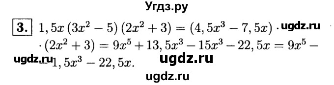ГДЗ (решебник №1) по алгебре 7 класс (дидактические материалы) Л.И. Звавич / контрольная работа / К-4А / вариант 2 / 3