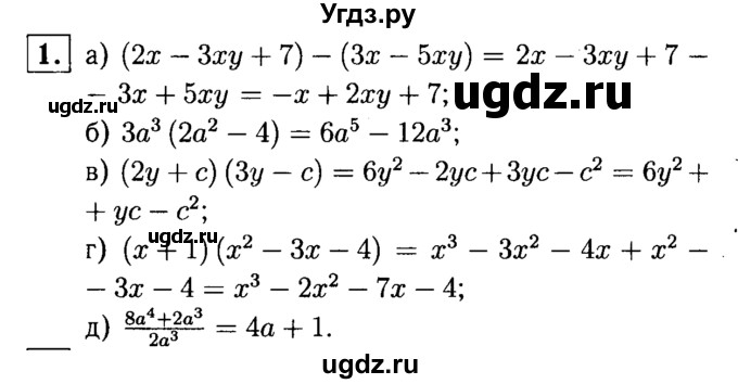 ГДЗ (решебник №1) по алгебре 7 класс (дидактические материалы) Л.И. Звавич / контрольная работа / К-4А / вариант 3 / 1