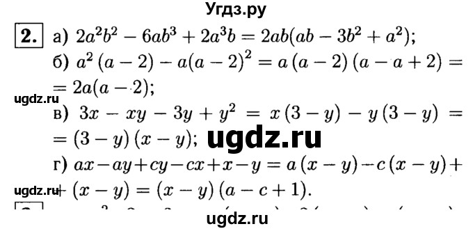 ГДЗ (решебник №1) по алгебре 7 класс (дидактические материалы) Л.И. Звавич / контрольная работа / К-5А / вариант 1 / 2