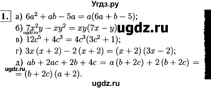 ГДЗ (решебник №1) по алгебре 7 класс (дидактические материалы) Л.И. Звавич / контрольная работа / К-5А / вариант 2 / 1