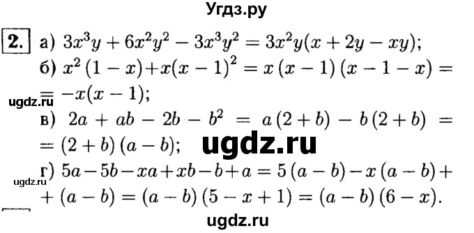 ГДЗ (решебник №1) по алгебре 7 класс (дидактические материалы) Л.И. Звавич / контрольная работа / К-5А / вариант 2 / 2