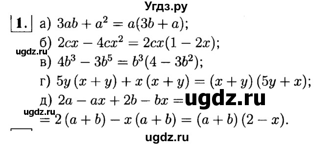 ГДЗ (решебник №1) по алгебре 7 класс (дидактические материалы) Л.И. Звавич / контрольная работа / К-5А / вариант 3 / 1