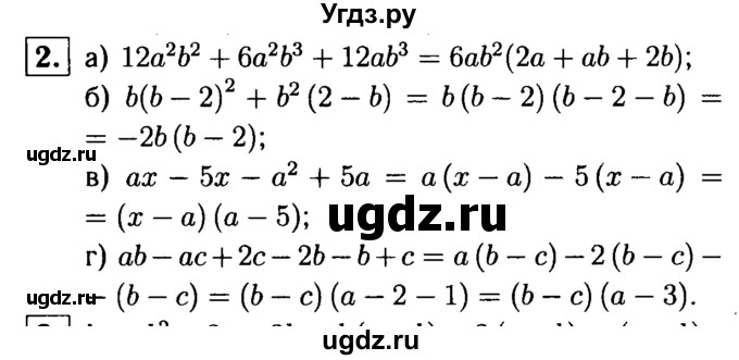 ГДЗ (решебник №1) по алгебре 7 класс (дидактические материалы) Л.И. Звавич / контрольная работа / К-5А / вариант 4 / 2