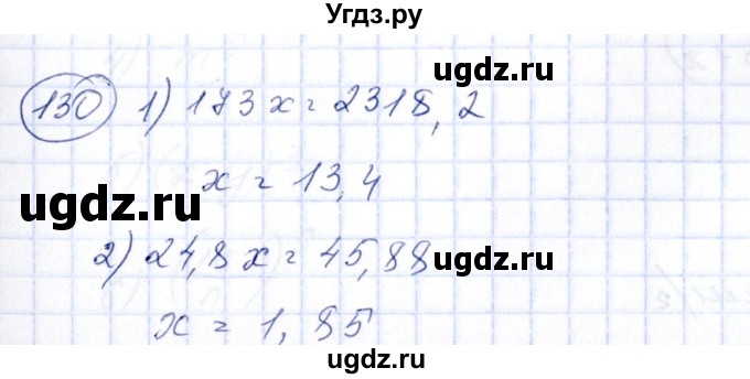 ГДЗ (Решебник №3) по алгебре 7 класс Ш.А. Алимов / номер номер / 130