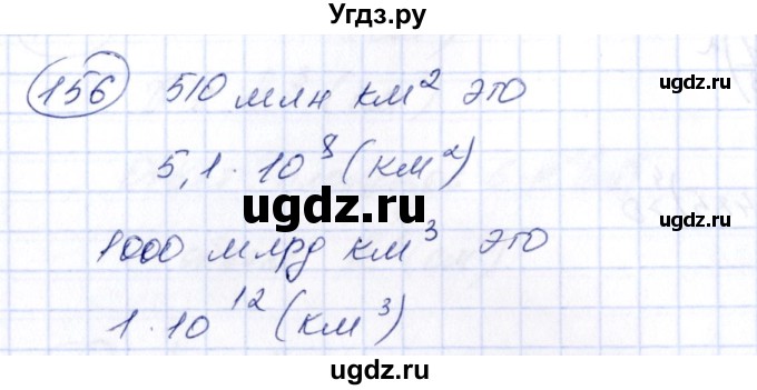 ГДЗ (Решебник №3) по алгебре 7 класс Ш.А. Алимов / номер номер / 156