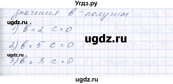 ГДЗ (Решебник №3) по алгебре 7 класс Ш.А. Алимов / номер номер / 18(продолжение 2)