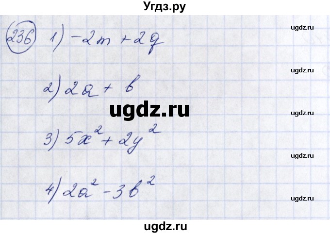 ГДЗ (Решебник №3) по алгебре 7 класс Ш.А. Алимов / номер номер / 236