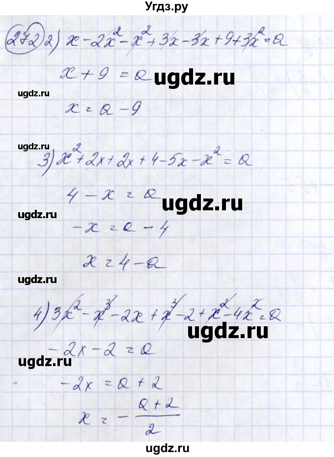 ГДЗ (Решебник №3) по алгебре 7 класс Ш.А. Алимов / номер номер / 272(продолжение 2)