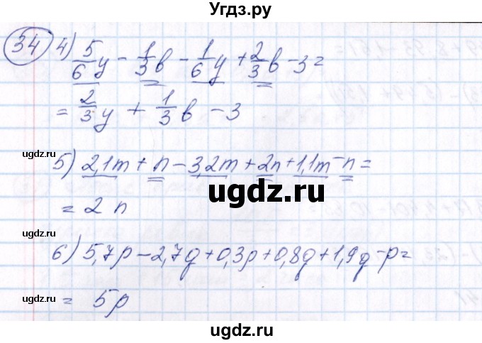 ГДЗ (Решебник №3) по алгебре 7 класс Ш.А. Алимов / номер номер / 34(продолжение 2)