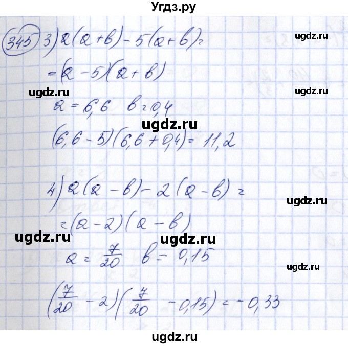 ГДЗ (Решебник №3) по алгебре 7 класс Ш.А. Алимов / номер номер / 345(продолжение 2)