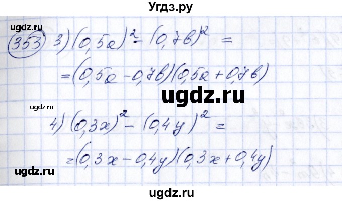 ГДЗ (Решебник №3) по алгебре 7 класс Ш.А. Алимов / номер номер / 353(продолжение 2)