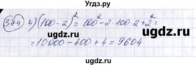 ГДЗ (Решебник №3) по алгебре 7 класс Ш.А. Алимов / номер номер / 374(продолжение 2)
