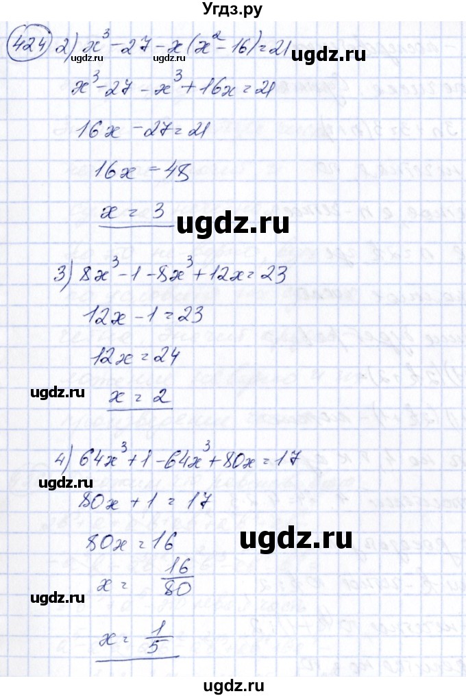 ГДЗ (Решебник №3) по алгебре 7 класс Ш.А. Алимов / номер номер / 424(продолжение 2)