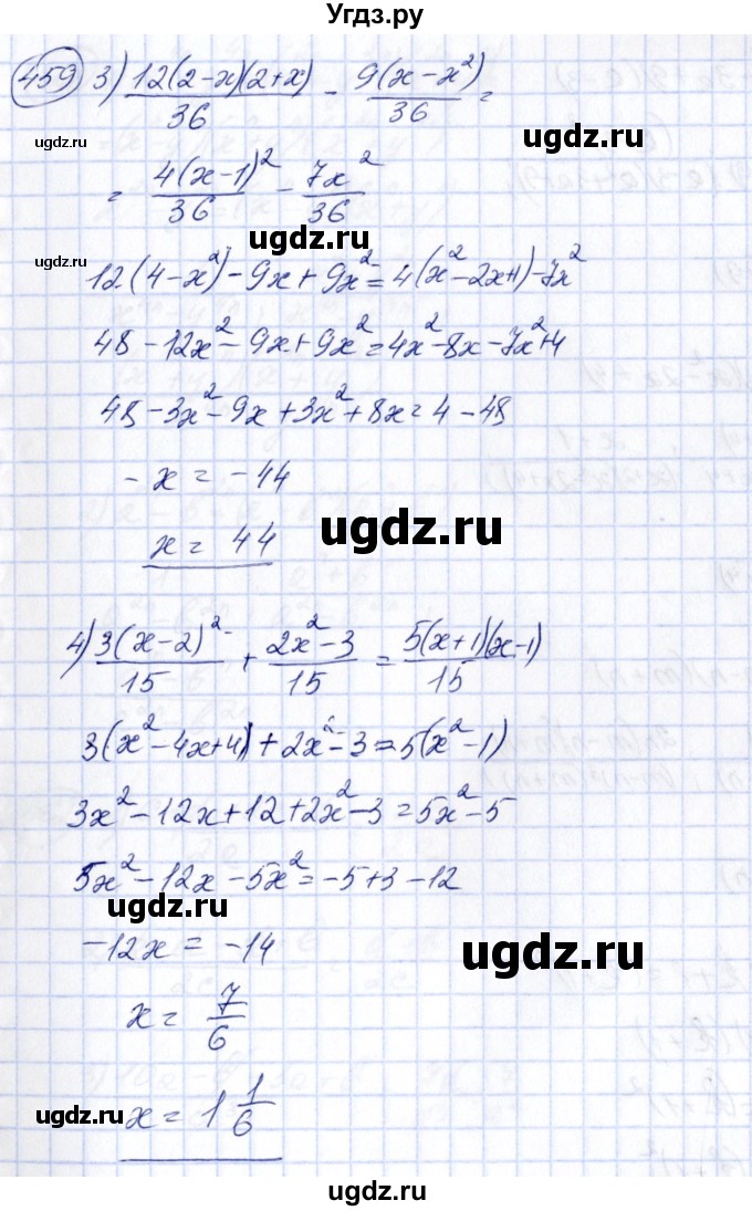 ГДЗ (Решебник №3) по алгебре 7 класс Ш.А. Алимов / номер номер / 459(продолжение 2)