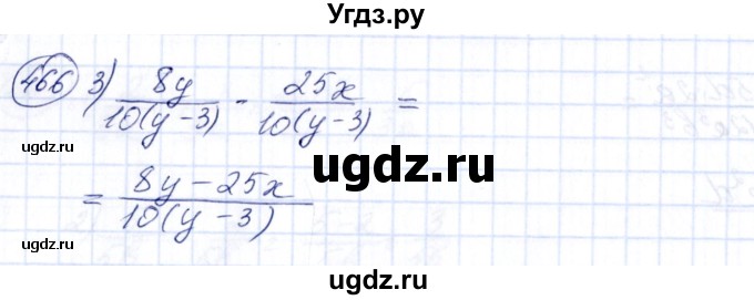 ГДЗ (Решебник №3) по алгебре 7 класс Ш.А. Алимов / номер номер / 466(продолжение 2)