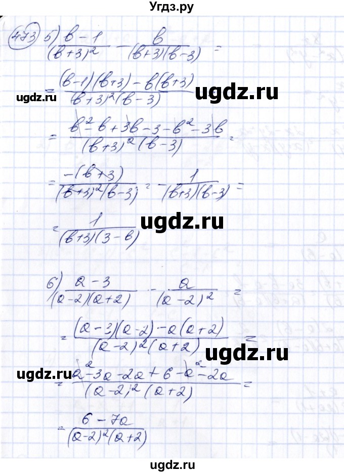 ГДЗ (Решебник №3) по алгебре 7 класс Ш.А. Алимов / номер номер / 473(продолжение 3)