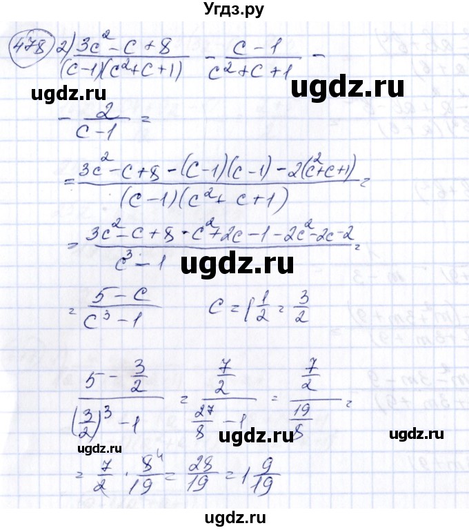 ГДЗ (Решебник №3) по алгебре 7 класс Ш.А. Алимов / номер номер / 478(продолжение 2)