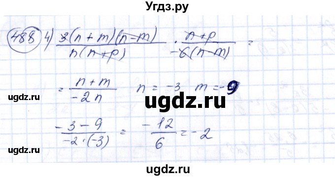 ГДЗ (Решебник №3) по алгебре 7 класс Ш.А. Алимов / номер номер / 488(продолжение 2)