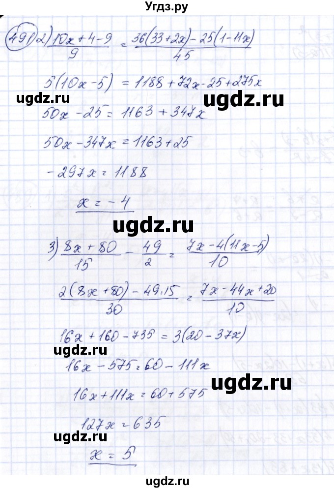 ГДЗ (Решебник №3) по алгебре 7 класс Ш.А. Алимов / номер номер / 491(продолжение 2)