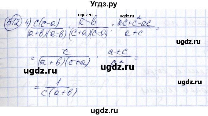 ГДЗ (Решебник №3) по алгебре 7 класс Ш.А. Алимов / номер номер / 512(продолжение 2)